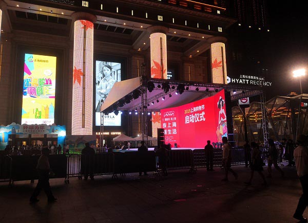上海購(gòu)物節(jié)夜市啟動(dòng)開業(yè)慶典會(huì)
